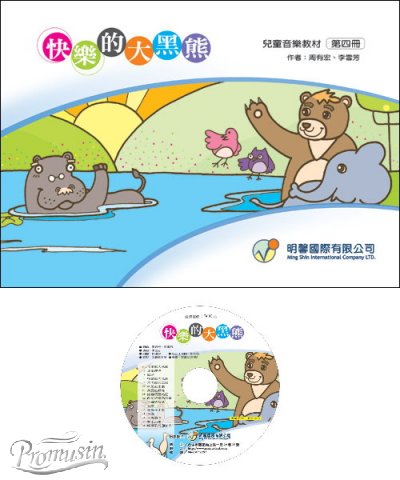 Teaching Material書本+CD快樂的大黑熊+CD