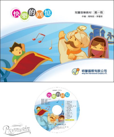 快樂的回憶+CD